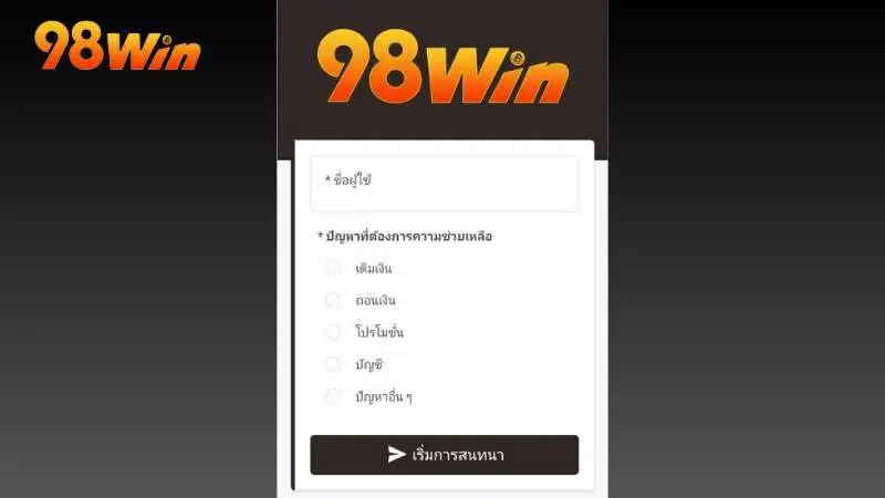 ทีมบริการลูกค้าจัดการข้อร้องเรียนและตอบคำถาม